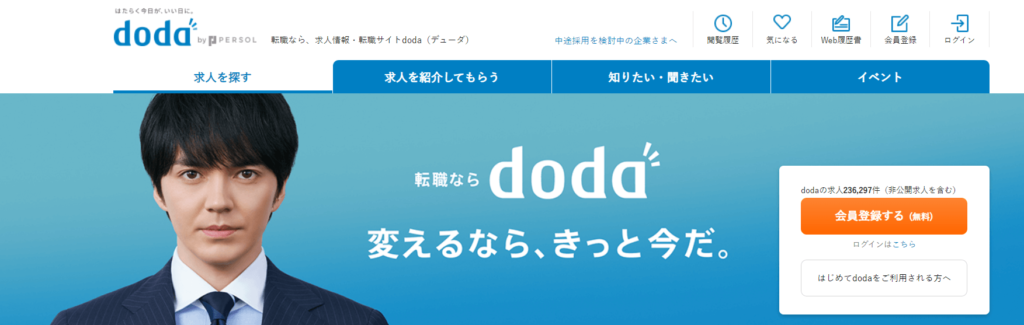 doda（デューダ）